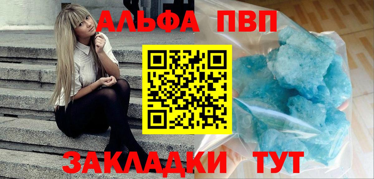 Alpha-PVP кристаллы Тобольск