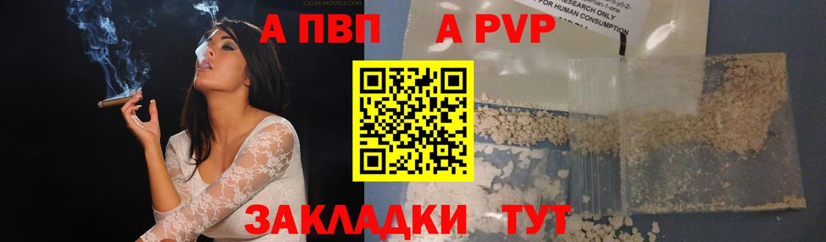 A-PVP СК КРИС  Вход с VPN  A PVP СК  Альфа ПВП  Тобольск 