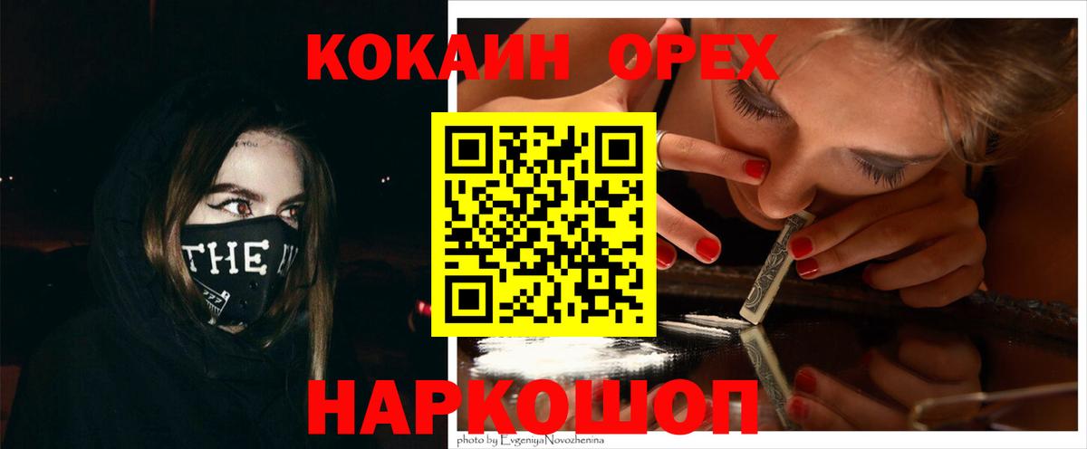 Cocaine Колумбийский  Вход с VPN  Тобольск  Cocaine FishScale 
