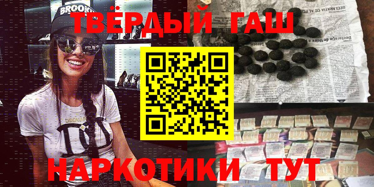 ГАШ  ГАШ Ice-O-Lator  Вход с VPN  Тобольск  ГАШИШ Ice-O-Lator 