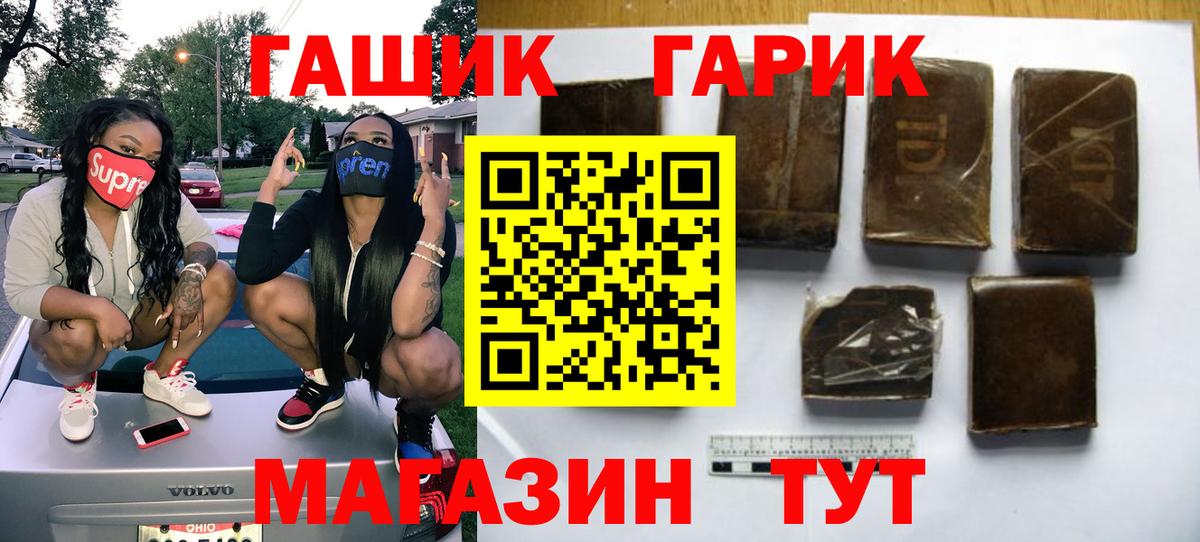 ГАШ Premium Тобольск