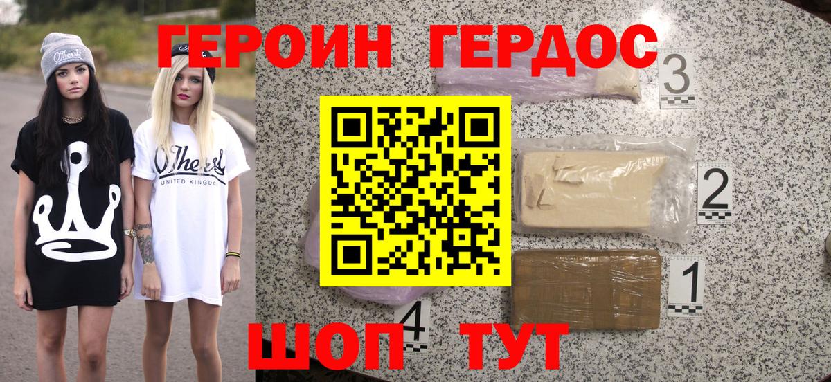 Тобольск  Героин  Вход с VPN  ГЕРОИН VHQ 