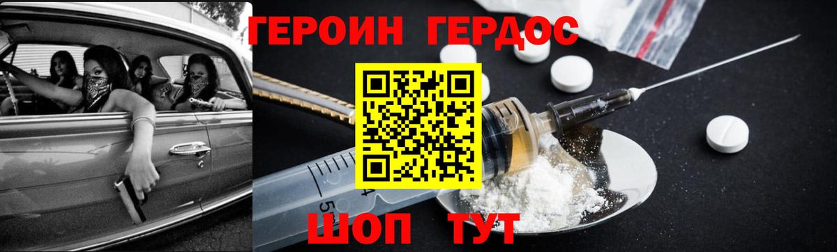 Героин афганец Тобольск