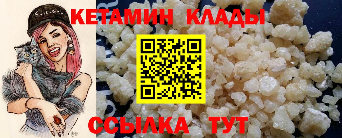 Кетамин VHQ Тобольск