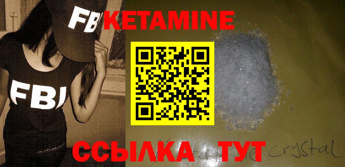 КЕТАМИН VHQ  Вход с VPN  Тобольск  Кетамин ketamine 