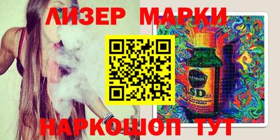 марки lsd Новозыбков