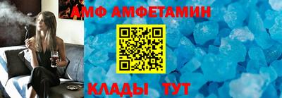 амф Новокубанск