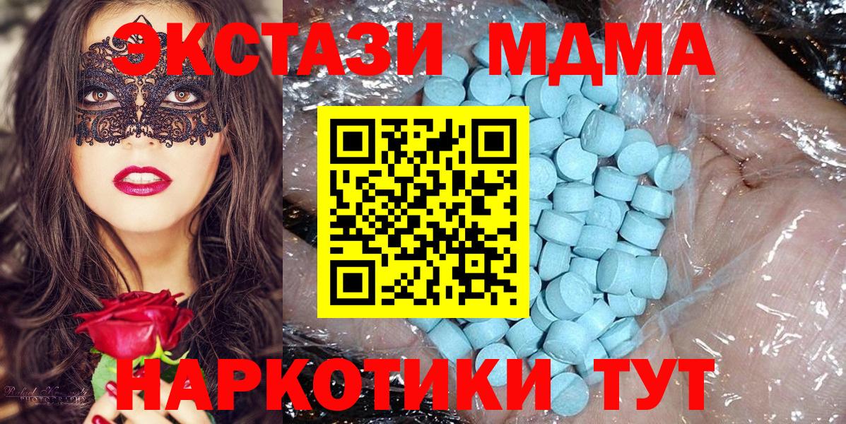 МДМА crystal Тобольск