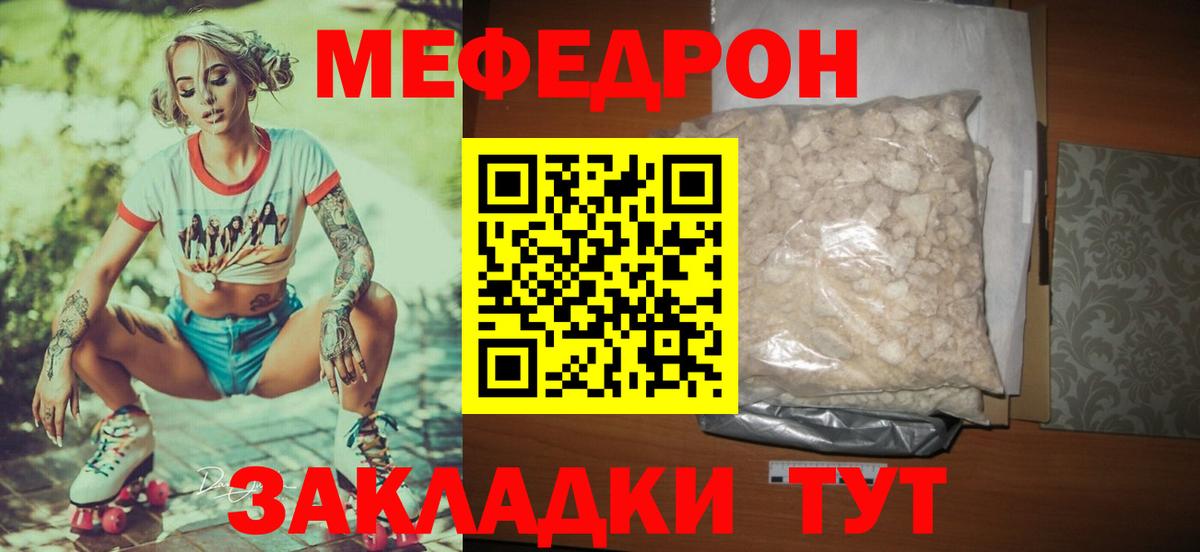 купить наркотик  Меф кристаллы  Вход с VPN  Тобольск  Мефедрон 