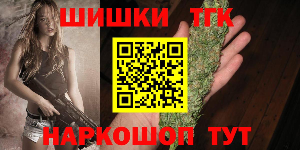 Шишки марихуана планчик Тобольск